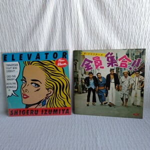 や492　ドリフターズ全員集合！　ELEVATOR/SHIGERU IZUMIYA　　 キズ有りまとめて レコード LP EP 何枚でも送料一律1,000円 再生未確認