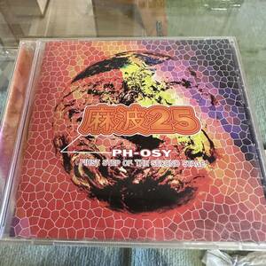 ふ03 麻波25 PH-OSY FIRST STEP OF TH SECOND STAGE (ケースランクB ) (ディスクランクB)何枚でも送料250円 CD