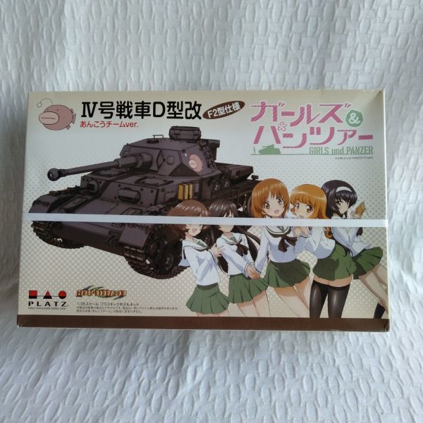 2023年最新】ヤフオク! -戦車 ガルパン(ホビー、カルチャー)の中古品