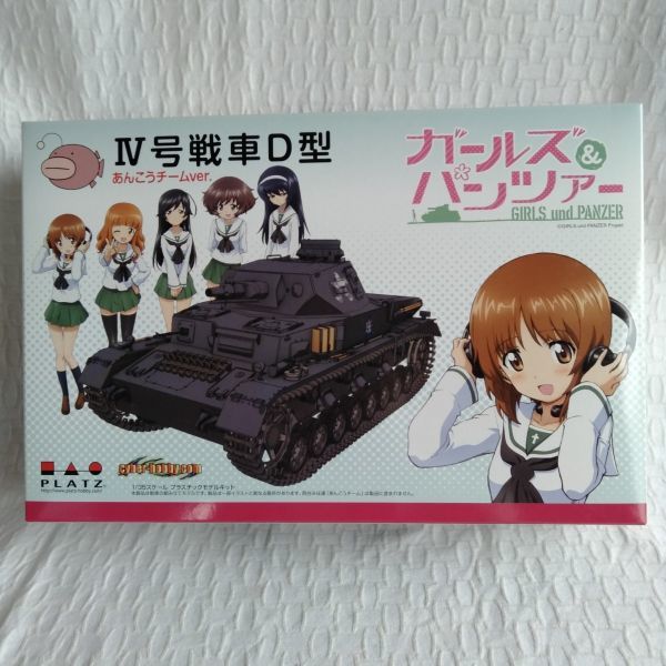 2023年最新】ヤフオク! -戦車 ガルパン(ホビー、カルチャー)の中古品