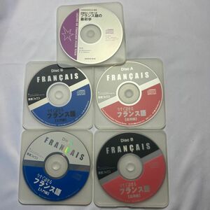 フランス語教材CD×4枚＋おまけCD
