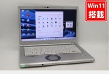 中古良品 フルHD 14インチ Panasonic CF-LV7RDCVS Windows11 八世代 i5-8350U 8GB 256GB-SSD カメラ 無線 Office付 中古パソコンWin11 税無_画像1