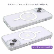 ケースiPhone 14用 MagSafe対応　クリアケース_画像5