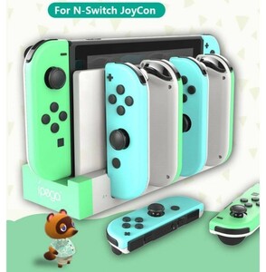 新品　送料無料　Switch スイッチ ジョイコン 4台同時　充電スタンド　充電器　白ライム gpt