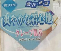 M レディース 前開きシャツ 肌着 下着 フレンチ袖前開 看護 介護 ケア 入院検査 手術 介護 吸水速乾_画像2