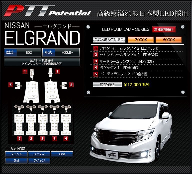 2023年最新】ヤフオク! -エルグランド e52(日産用)の中古品・新品・未