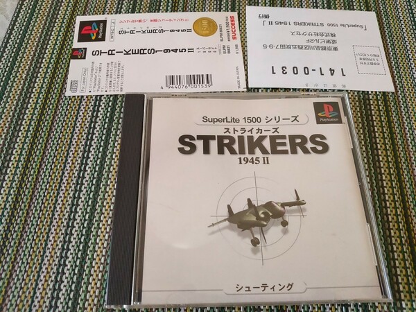 ストライカーズ1945/Strikers-1945 サクセス 彩京 PlayStation プレイステーション