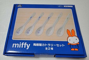 [ new goods unopened ] Miffy miffy ceramics made cutlery set bruna blue TAITO tight - unused spoon Chinese milk vetch tableware dining table in present 