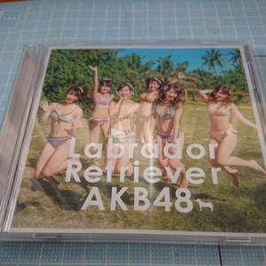 AKB48　ラブラドール・レトリバー　初回限定版　特典なし