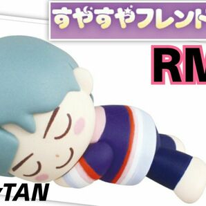 BTS おやすみフレンドFig TinyTan RM ガチャガチャ