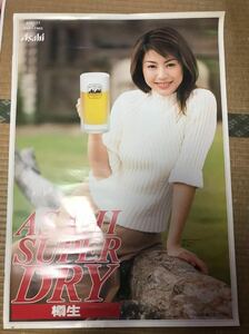 アサヒビールポスター　　2000年イメージガール　井川　遥さん