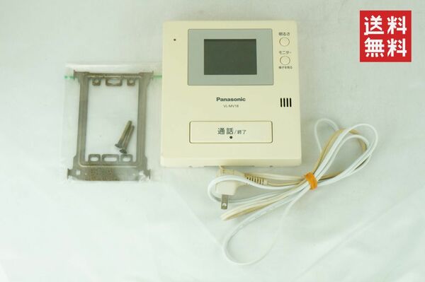 【動作確認済/送料無料】Panasonic ワイヤレス カラーモニター親機 VL-MV18 パナソニック K237_176