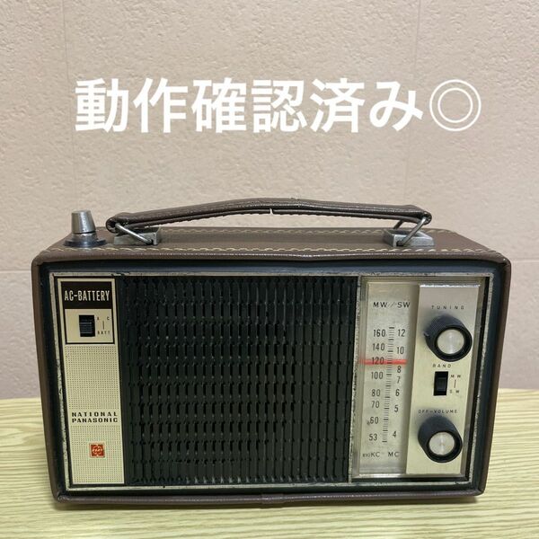 national Panasonic製ラジオ　2-BAND 昭和レトロ アンティークラジオ ナショナル National