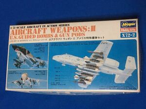  Hasegawa 1/72 air craft weponⅡ America special .. set unassembly 