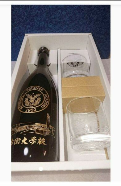 防衛大学校 記念品 日本酒 グラス２個