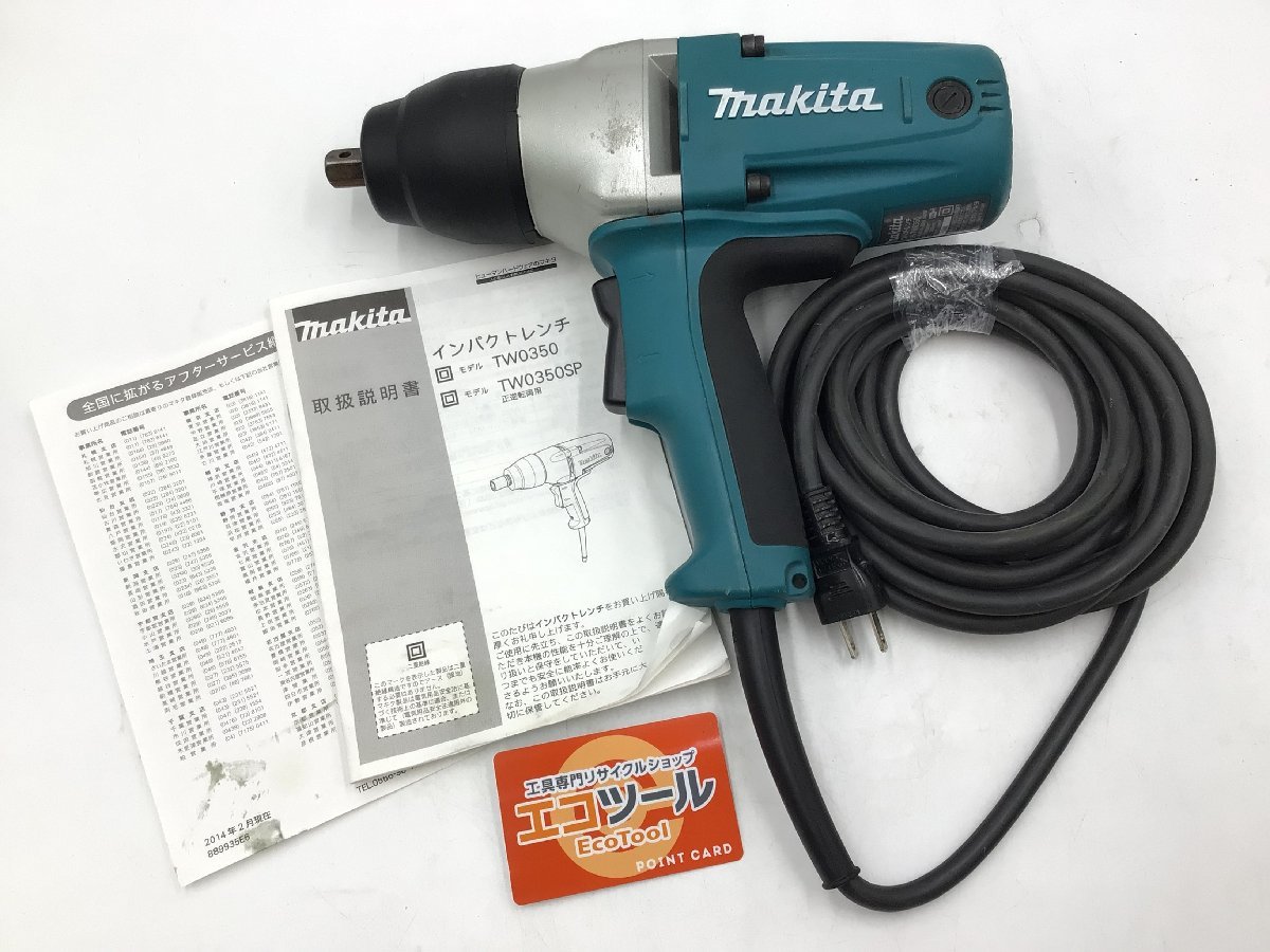 マキタ TW0350 オークション比較 - 価格.com
