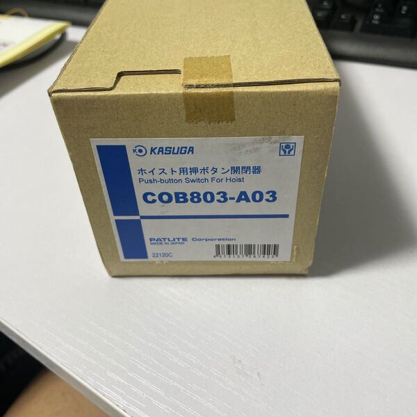 パトライト (春日電機) ホイスト用押ボタン開閉器 (電動機間接操作用) 3点ボタン COB803-A03