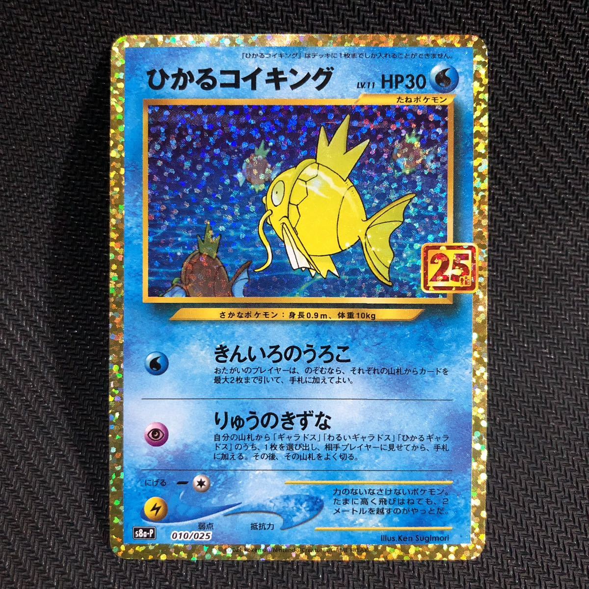 ヤフオク! -「コイキング プロモ」の落札相場・落札価格