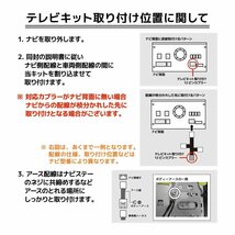 スズキ ワゴンRスマイル R3.9～ 99000-79CH0-000（CN-RZ865ZA） 用 走行中 TV 視聴 ナビ 操作 全方位モニター装着車 ディーラーオプション_画像7