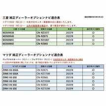 スズキ ワゴンRスマイル R3.9～ 99000-79CH0-000（CN-RZ865ZA） 用 走行中 TV 視聴 ナビ 操作 全方位モニター装着車 ディーラーオプション_画像5