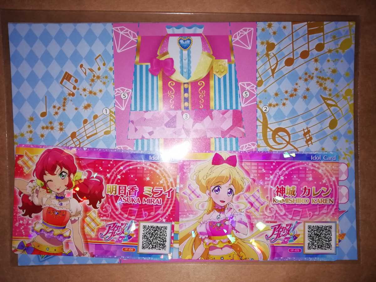 2023年最新】ヤフオク! -アイカツフレンズカードの中古品・新品・未