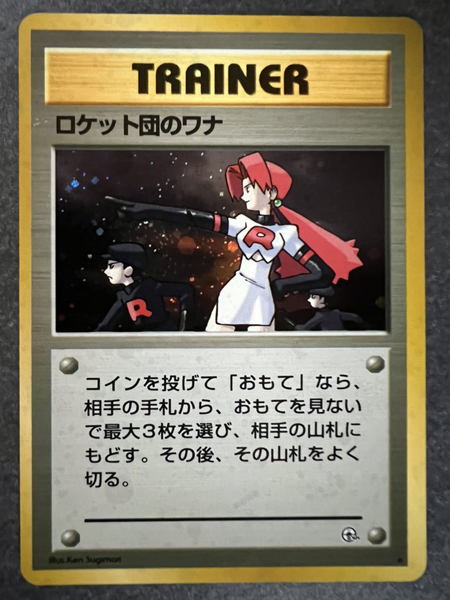 ヤフオク! -「ポケモンカード 旧 ポケモンジム」の落札相場・落札価格