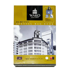 ■東京・銀座 WAKO/和光 SPECIAL ショッピング＆保冷バック BOOK■