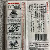 播州熟成麺 とろろそば 山いも入り 約12人前(540g 6人前×2袋)_画像4