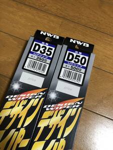 デザインワイパー　ワイパーブレード　NWB D50 D35 2本セット　未開封　送料無料　軽自動車