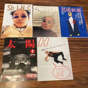 雑誌5冊セット　荒木経惟特集　ShINC 1993／H 2000.10／太陽1999.7／Switch 1999.4／芸術新潮1991.5