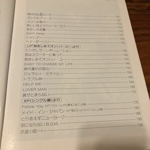 山下久美子楽譜全集 レコード・コピー・ギター弾き語り ドレミ楽譜出版社 S57年の画像4