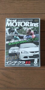 送料無料★Best MOTORing 2006年8月号