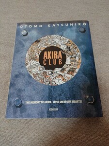 AKIRA CLUB 大友克洋 雑誌 コミック 講談社