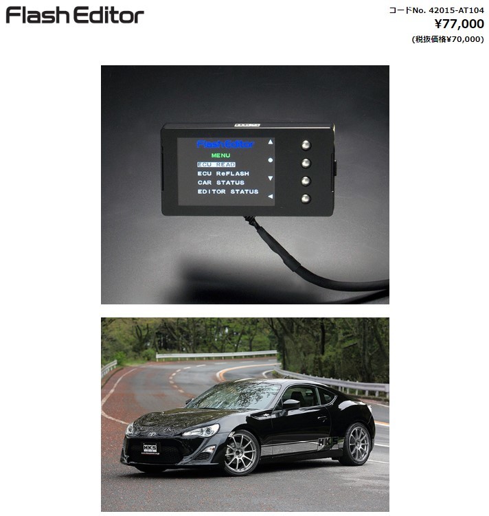 2023年最新】Yahoo!オークション -hks フラッシュエディター 86の中古