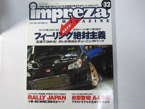 ★ クリックポスト送料無料 ★ インプレッサ マガジン № ３２ GC8 GDA GDB GGA　IMPREZA　MAGAZINE 2006年 古本