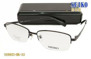 SEIKO セイコー メガネ フレーム SJ9025-BK-55サイズ 眼鏡 日本製(Made in JAPAN)