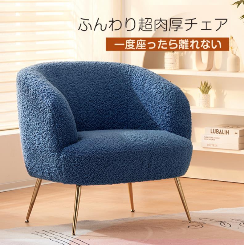 2023年最新】ヤフオク! -一人掛け ソファー ネイビーの中古品・新品