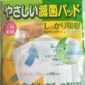 ニチバン やさしい滅菌パッドL 5枚入