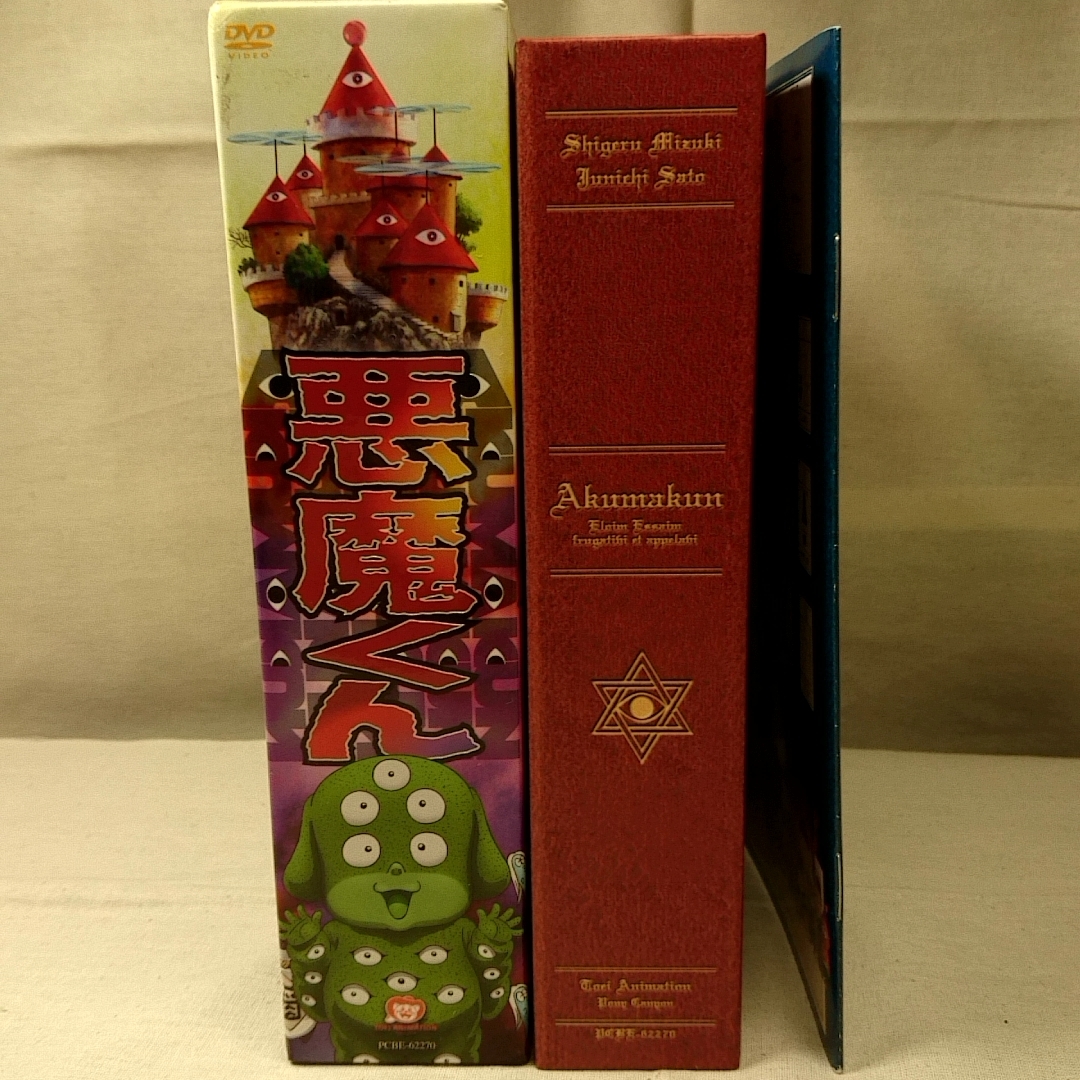 2023年最新】ヤフオク! -悪魔くん dvd boxの中古品・新品・未使用品一覧