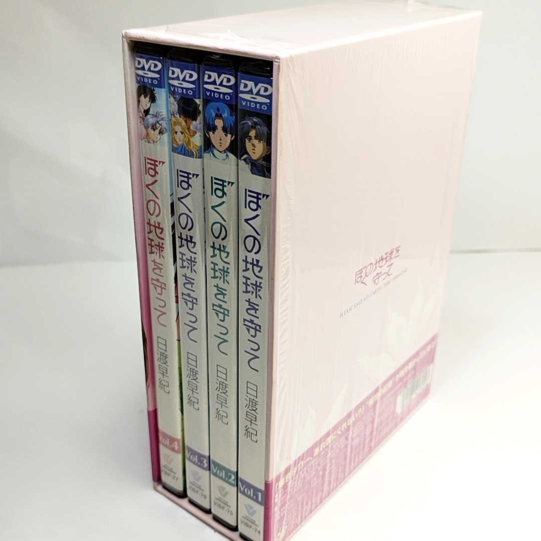 ぼくの地球を守って の値段と価格推移は？｜3件の売買データから