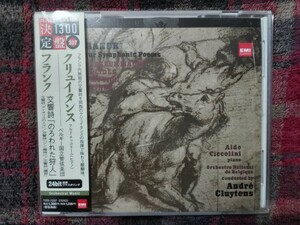 中古国内CD フランク:交響詩集 1）のろわれた狩人 2）アイオリスの人々 3）ジン（魔神）4）贖罪 クリュイタンス/ベルギー国立管弦楽団