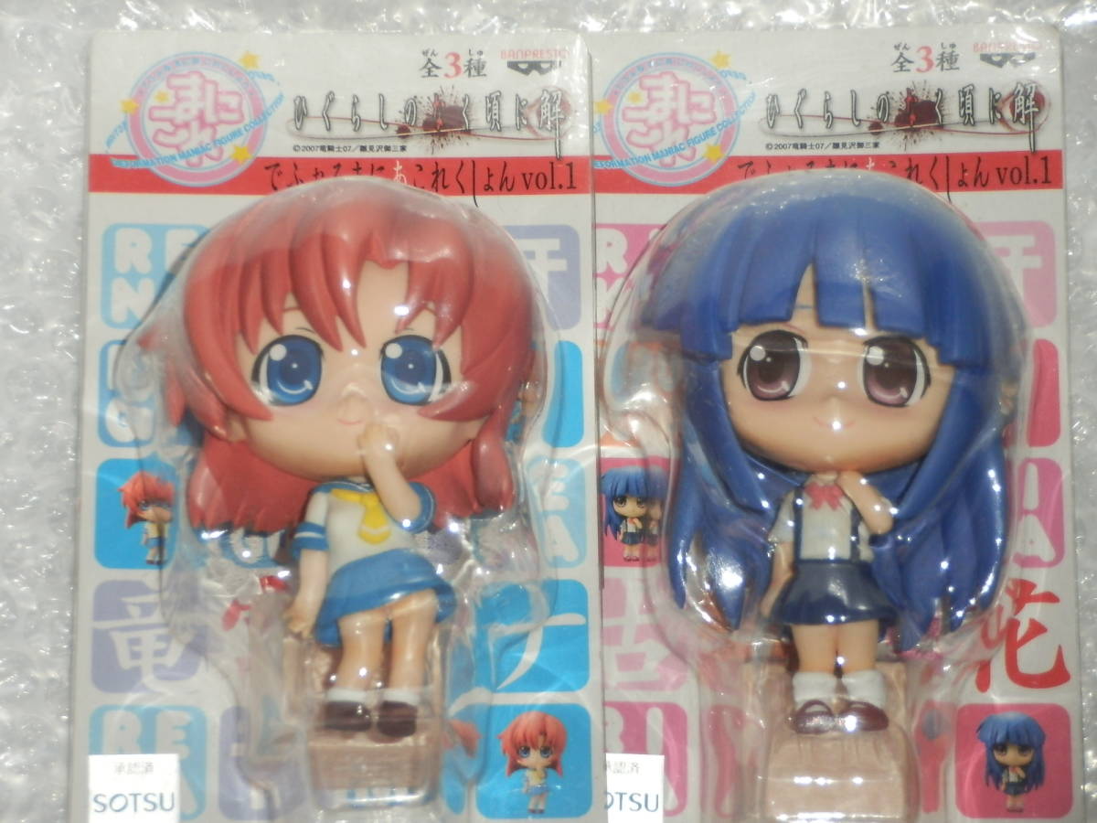 ひぐらしのなく頃に解 スーパーDXぬいぐるみ～竜宮レナ＆古手