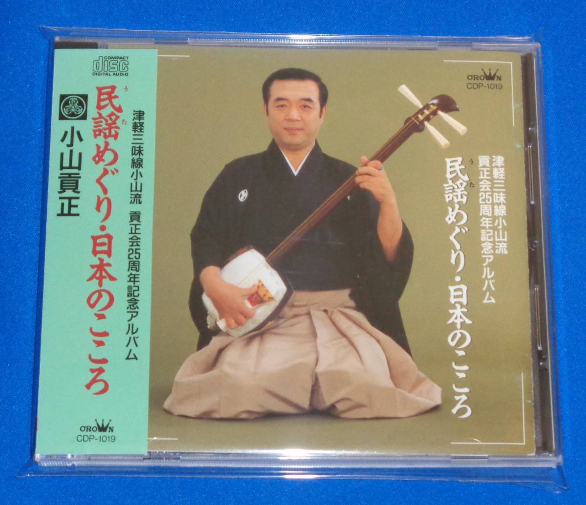 2025年最新】Yahoo!オークション -民謡三味線(CD)の中古品・新品・未使用品一覧 2025年最新】Yahoo!オークション -民謡三味線(CD)の中古品・新品・未使用品一覧