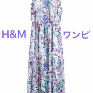 【美品】H&M マキシ丈花柄ワンピース