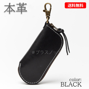 original leather key case ( black ) black smart key lady's men's leather cow leather smart key remote control cover 