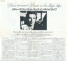 スティーヴ・ウィンウッド / Steve Winwood / バック・イン・ザ・ハイ・ライフ /中古CD!!66694_画像2