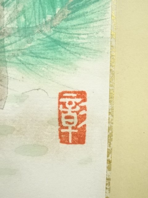 ys6563362; 大徳寺前田昌道筆「千年翠」画賛短冊肉筆紙本| JChere雅虎