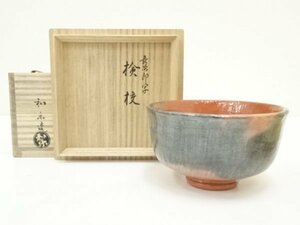 ys6601839; 川崎和楽造　長次郎検校写赤楽茶碗（共箱）【道】