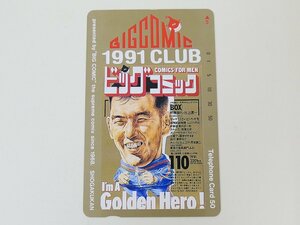 【2-207】　テレカ　50度　ビッグコミック　1991CLUB　清原和博　テレホンカード