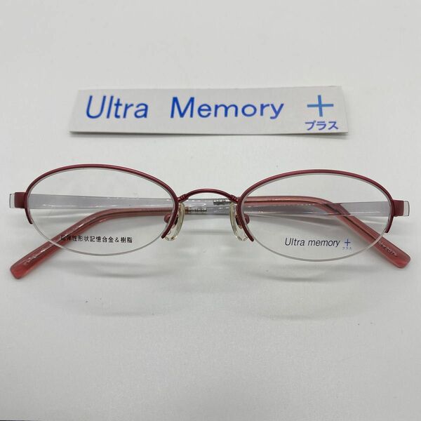レディース メガネフレーム Ultra Memory＋(プラス) UM-207 形状記憶合金